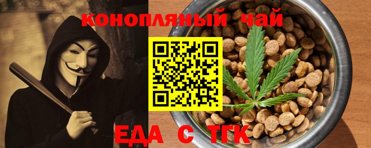 Печенье с ТГК марихуана Кореновск