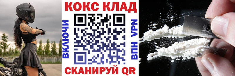 КОКАИН Fish Scale  Кореновск 