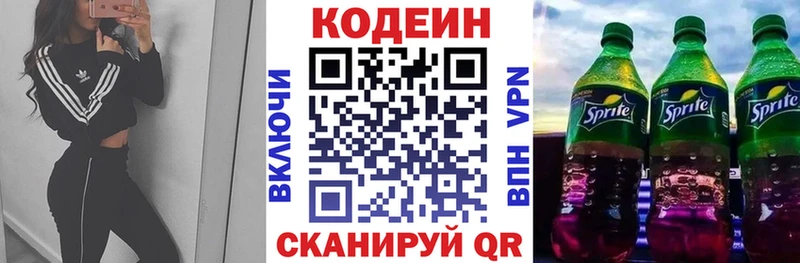 наркота  Кореновск  Кодеин напиток Lean (лин) 