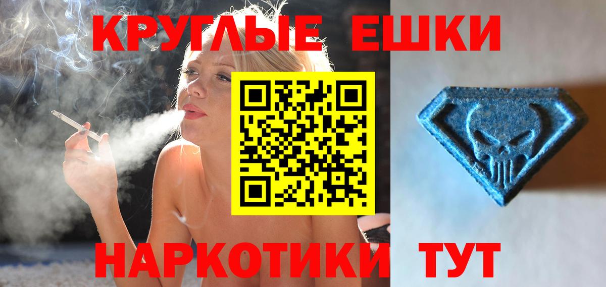 Кореновск  Ecstasy ешки  Экстази  Экстази VHQ  Вход с VPN 