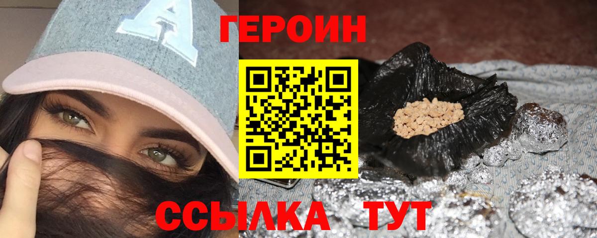 ГЕРОИН хмурый  Вход с VPN  Кореновск 