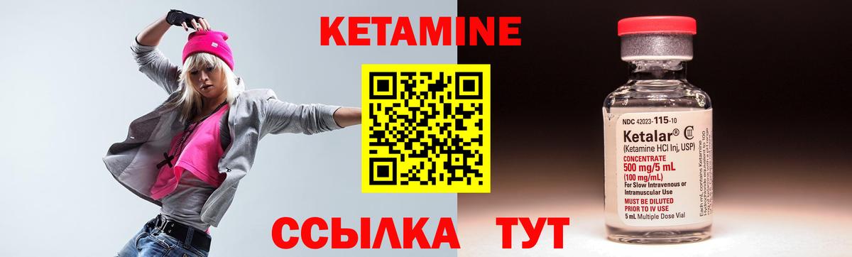 КЕТАМИН VHQ  Кетамин VHQ  Кореновск  Вход с VPN 
