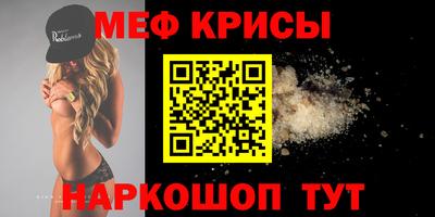 мяу мяу кристалл Берёзовский