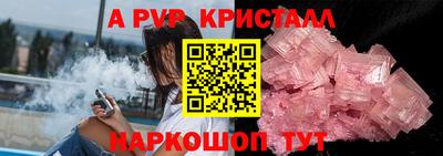 мяу мяу кристалл Берёзовский