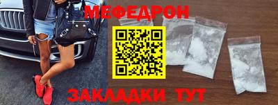 мяу мяу кристалл Берёзовский