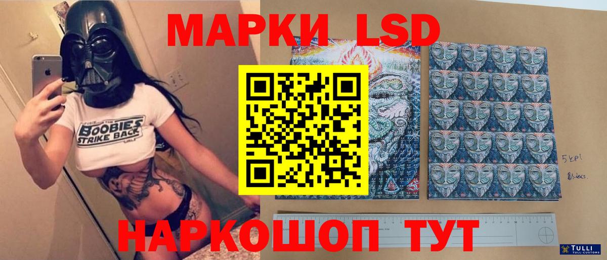 LSD-25 экстази кислота Кореновск
