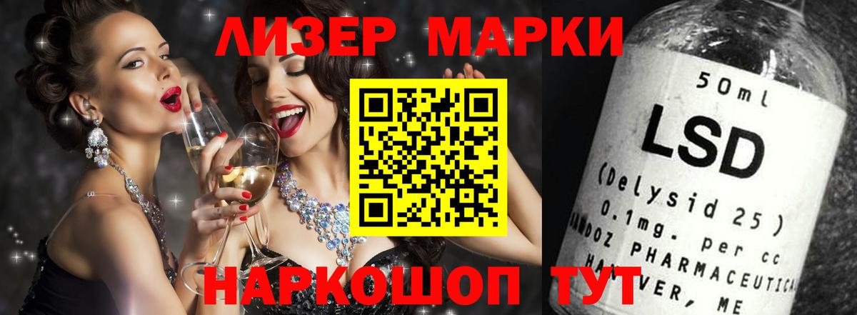 ЛСД экстази  Лсд 25 экстази кислота  Вход с VPN  Кореновск 