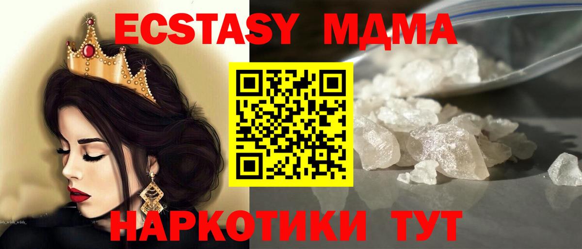 МДМА молли  МДМА crystal  Вход с VPN  Кореновск 