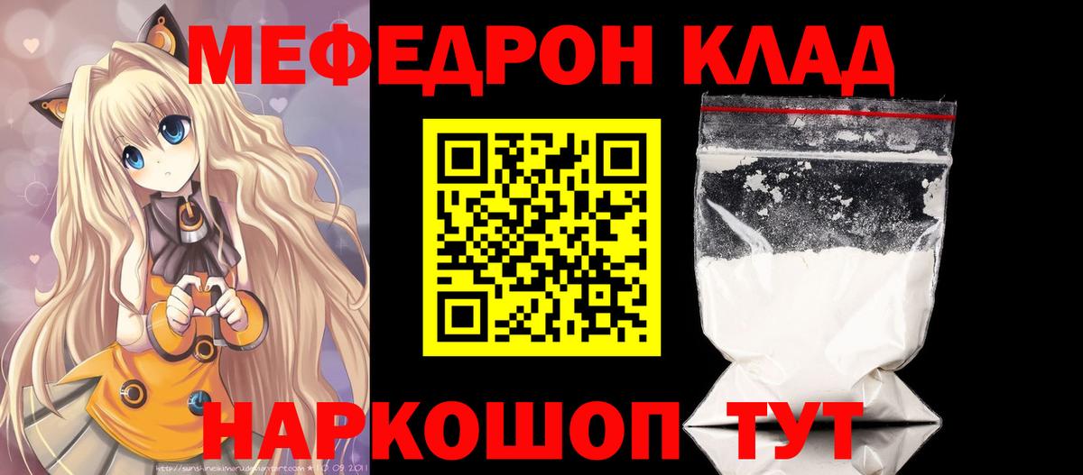МЕФ мука Кореновск
