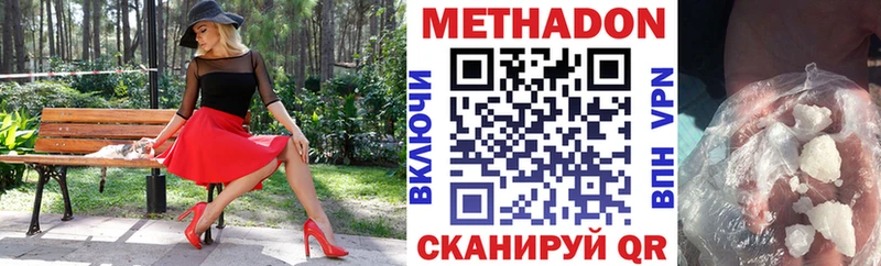 МЕТАДОН кристалл  наркота  ссылка на мегу сайт  площадка клад  Кореновск 