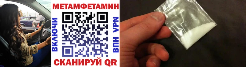 Метамфетамин пудра Кореновск