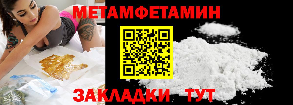 Кореновск  Метамфетамин Methamphetamine  МЕТАМФЕТАМИН  Вход с VPN 