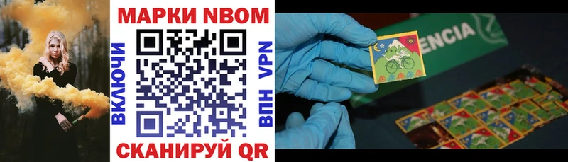 Марки N-bome 1500мкг  что такое   Кореновск 