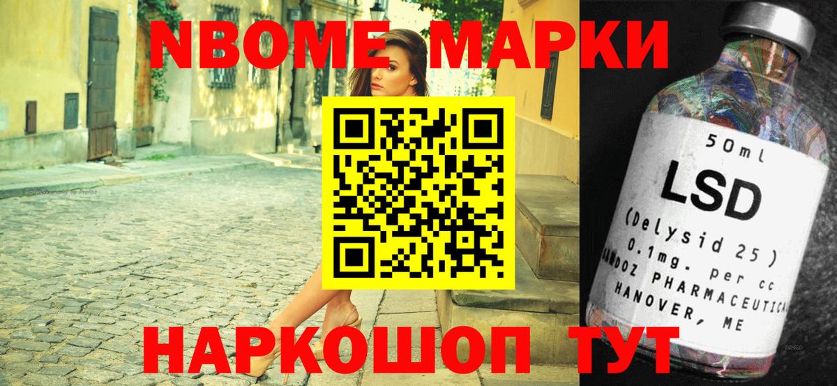 Наркотические марки 1500мкг Кореновск
