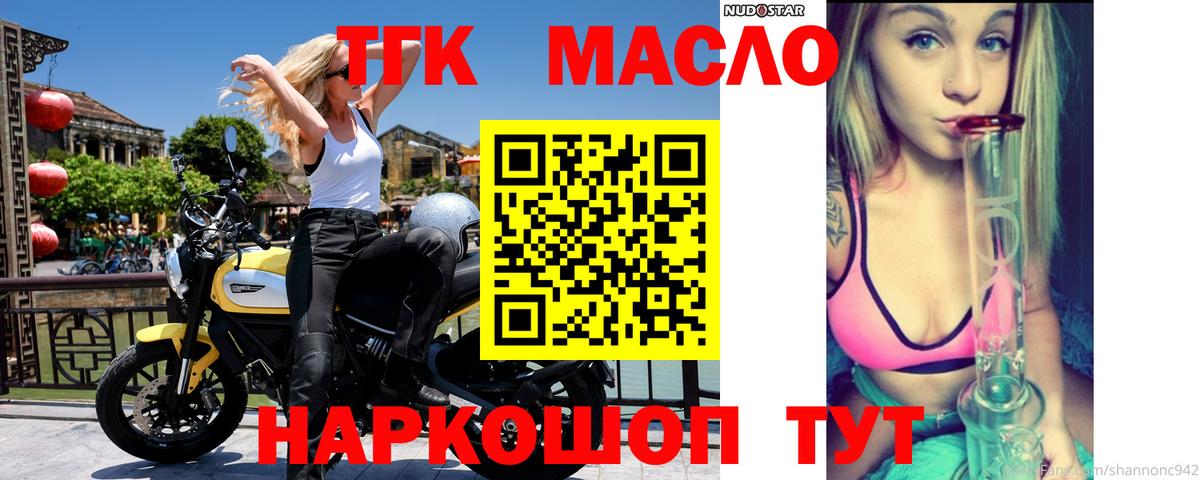 закладки  ТГК THC oil  Кореновск  Вход с VPN  Дистиллят ТГК жижа 