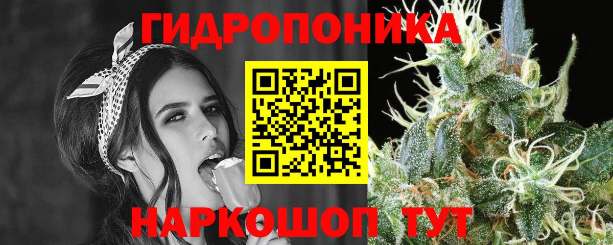 Кореновск  Бошки марихуана LSD WEED  Вход с VPN  Канабис тримм 